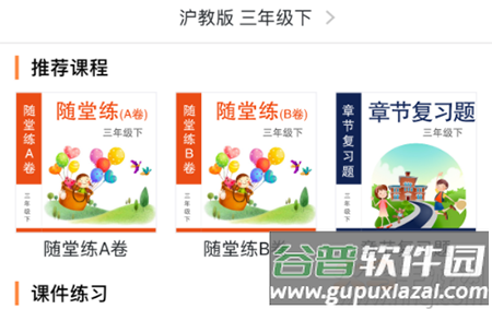 数学邦app中小学作业平台