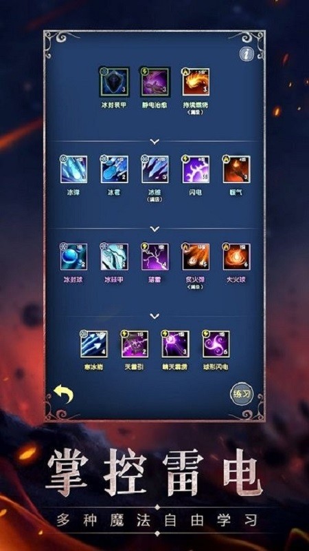 魔幻之旅中文版截图3