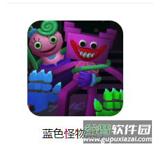 蓝色怪物逃脱游戏(Blue Monster Escape)