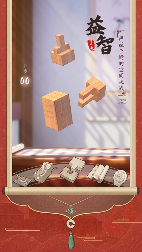 匠木手游 匠木游戏下载