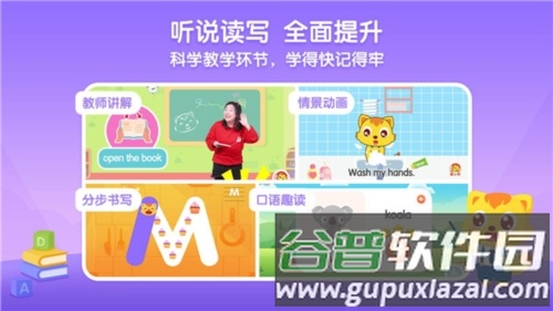 猫小帅英语app5