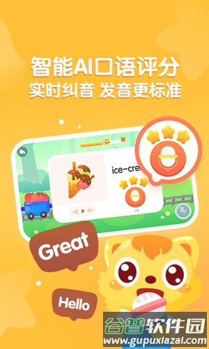 猫小帅英语安卓版截图2