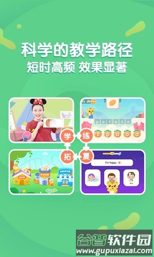 猫小帅英语安卓版截图5