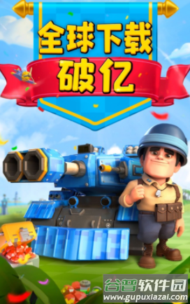 口袋奇兵app官方下载 口袋奇兵app官方下载