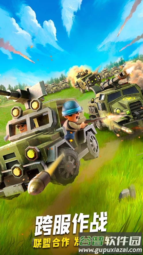 口袋奇兵app官方下载截图1