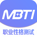 MBTI职业性格测试appv1.40