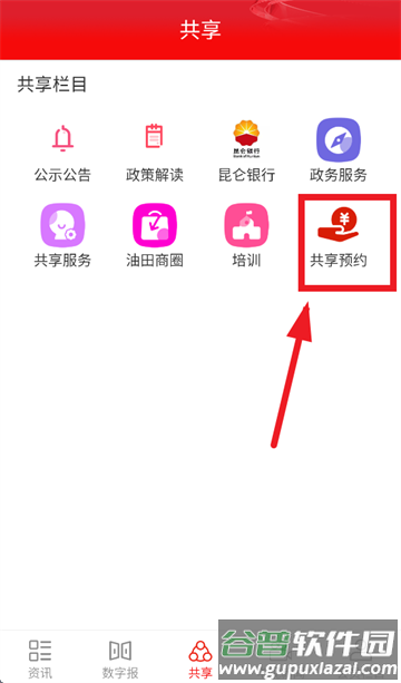 石油摇篮手机app