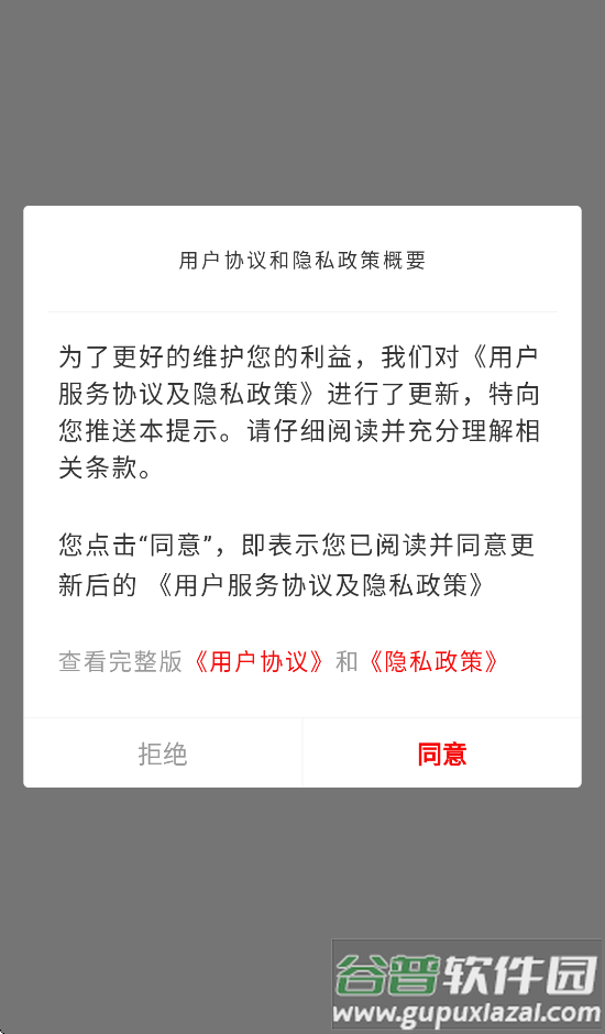 石油摇篮手机app截图1