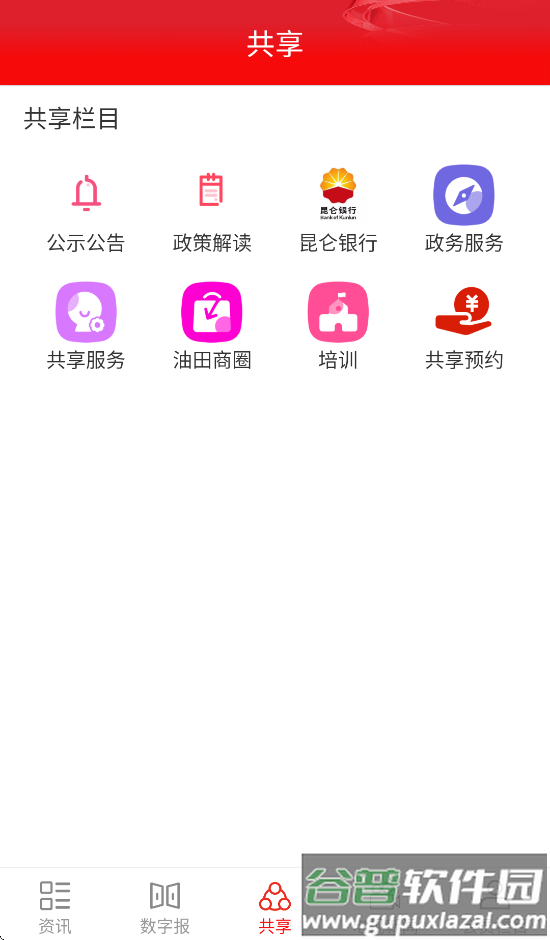 石油摇篮手机app截图3
