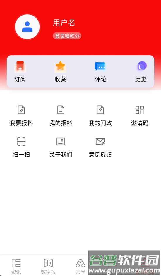 石油摇篮手机app截图4