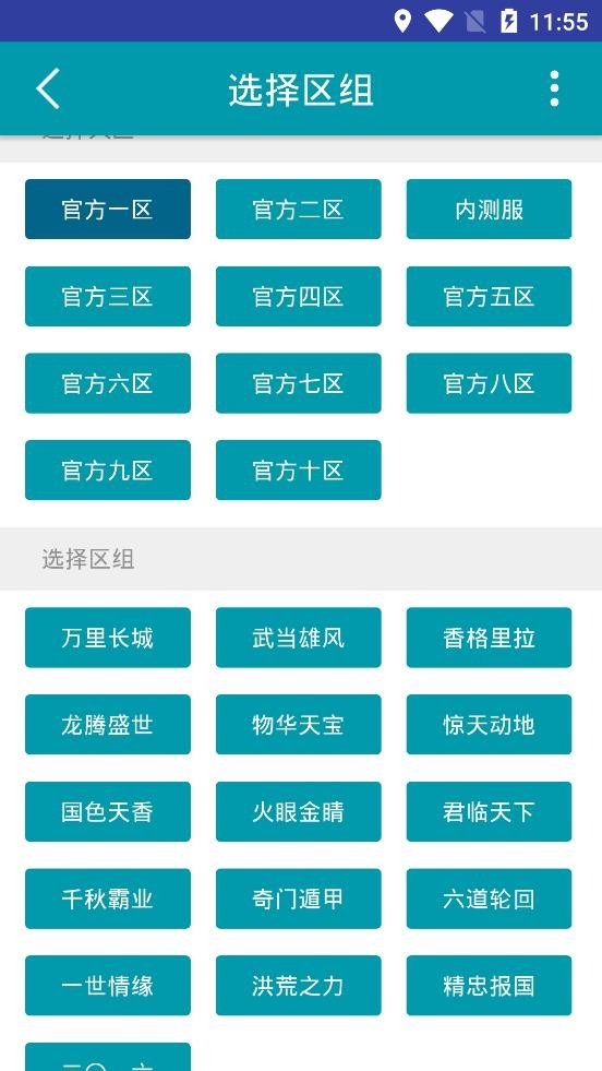 聚宝斋手游交易平台截图4