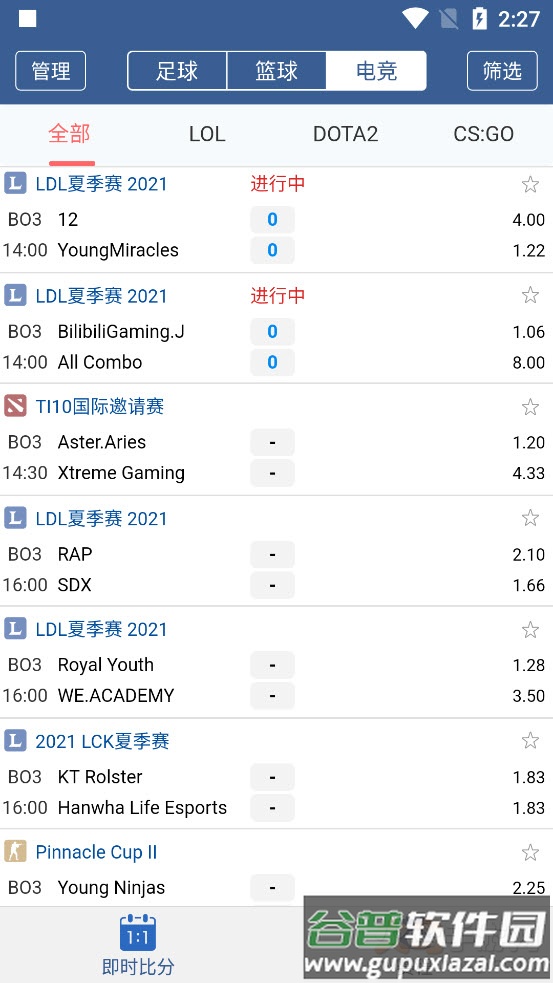 球探比分足球比分旧版本截图6