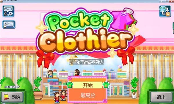 时尚洋品店实景展示 游戏内店铺布置效果