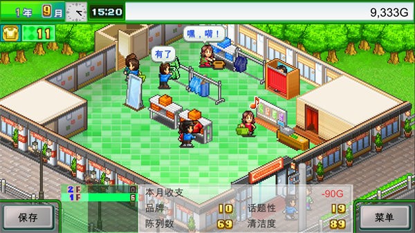 时尚洋品店物语官方版截图1