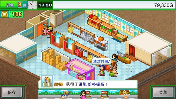 时尚洋品店物语官方版截图3