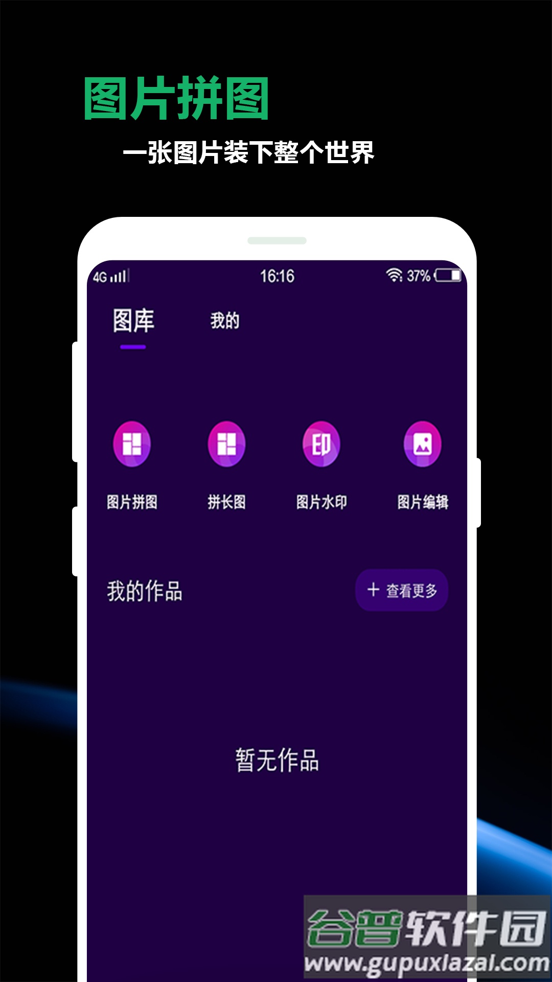 豆奶私人相app截图1