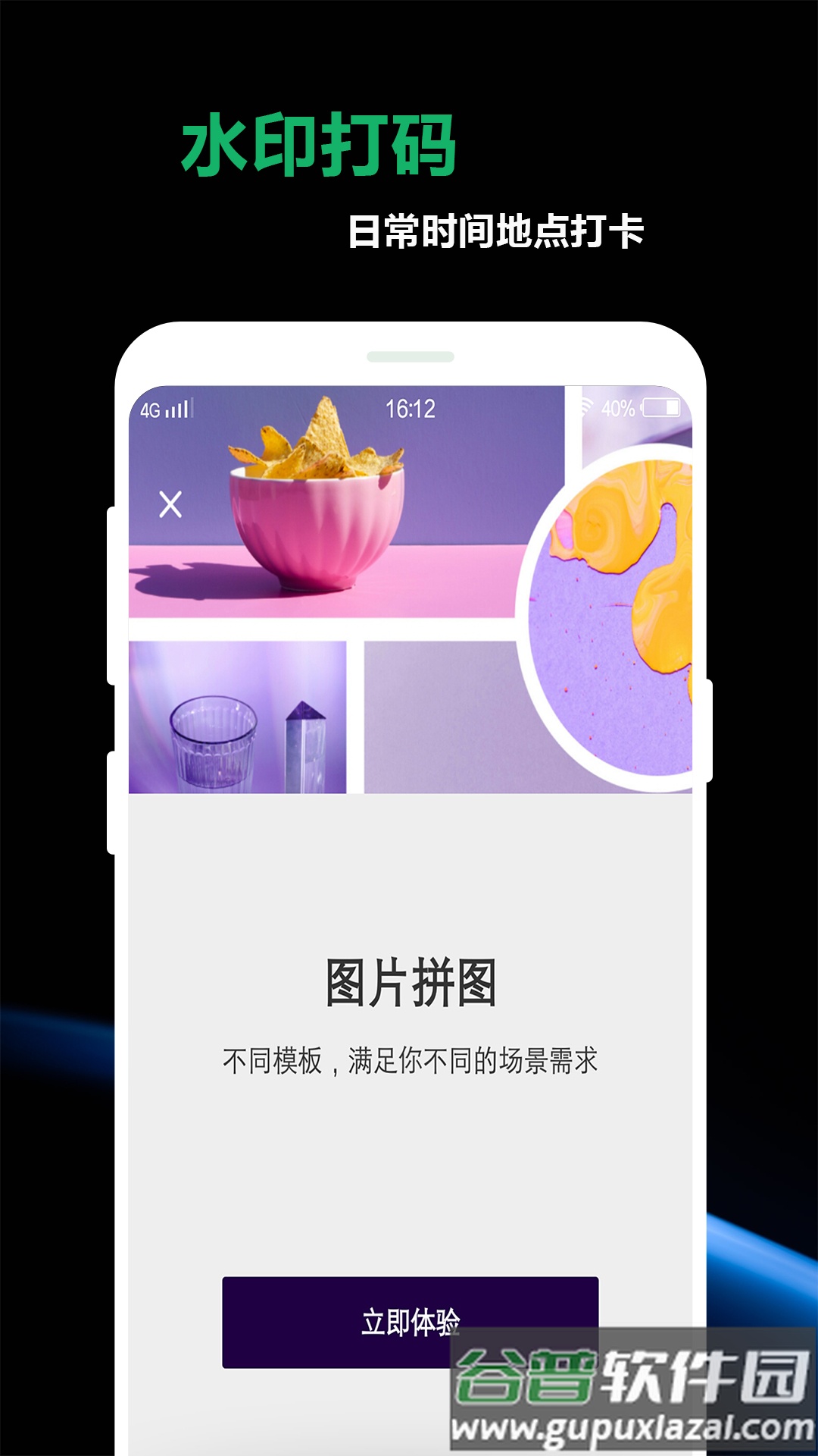 豆奶私人相app截图2
