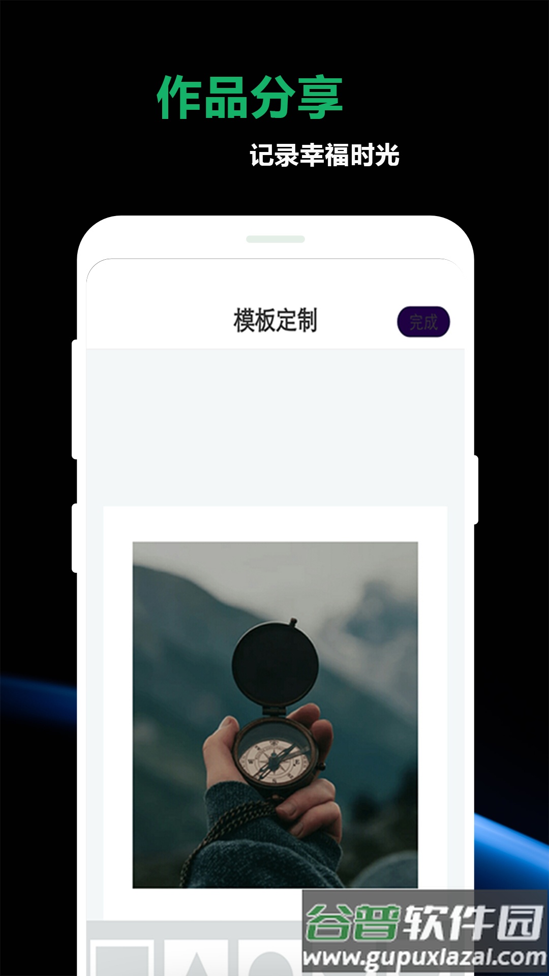 豆奶私人相app截图3