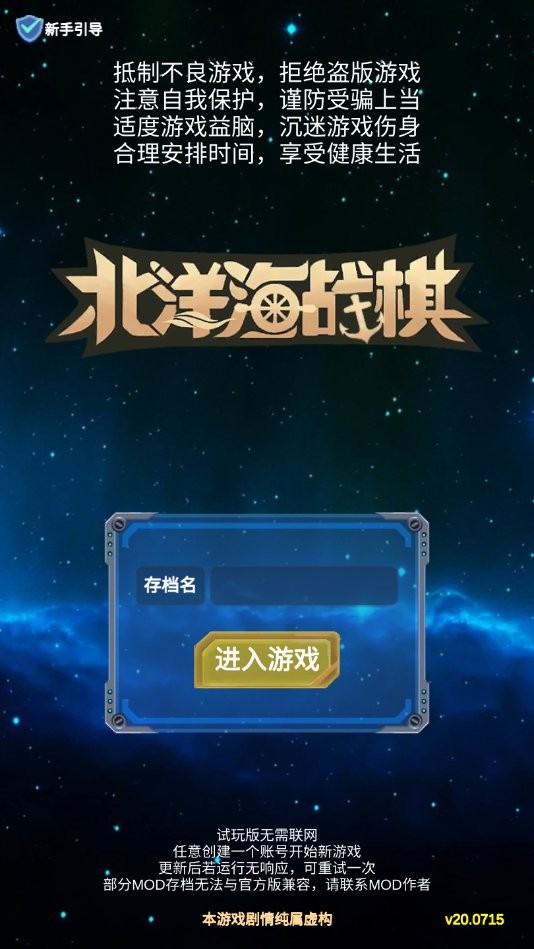 北洋海战棋手机版 北洋海战棋最新版