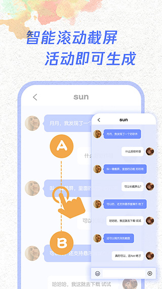一键截屏app截图2