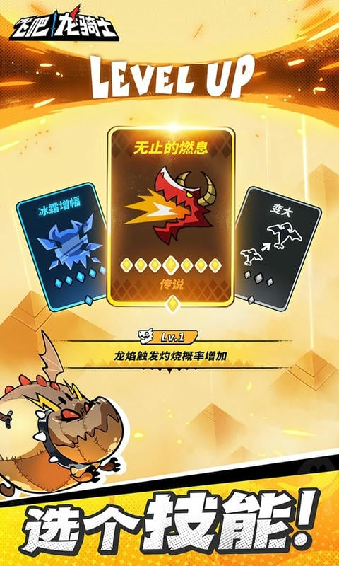 飞吧龙骑士最新版截图2