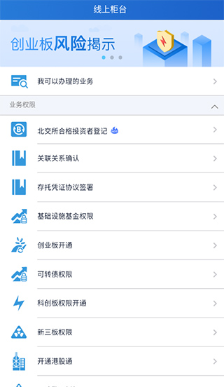 华创证券掌厅app截图2