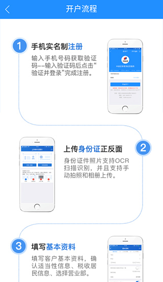 华创证券掌厅app截图3