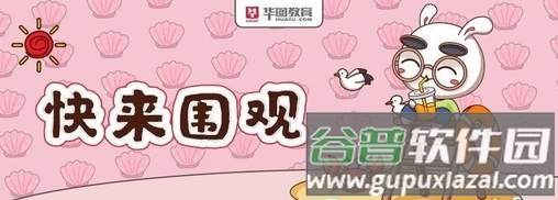 卓雪锄邦app