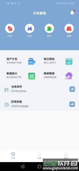 卓雪锄邦app截图2