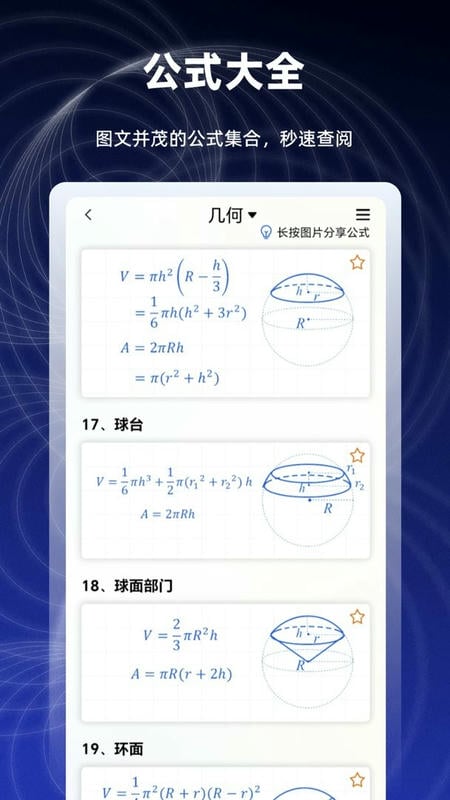 数学函数图形计算器官方版截图1