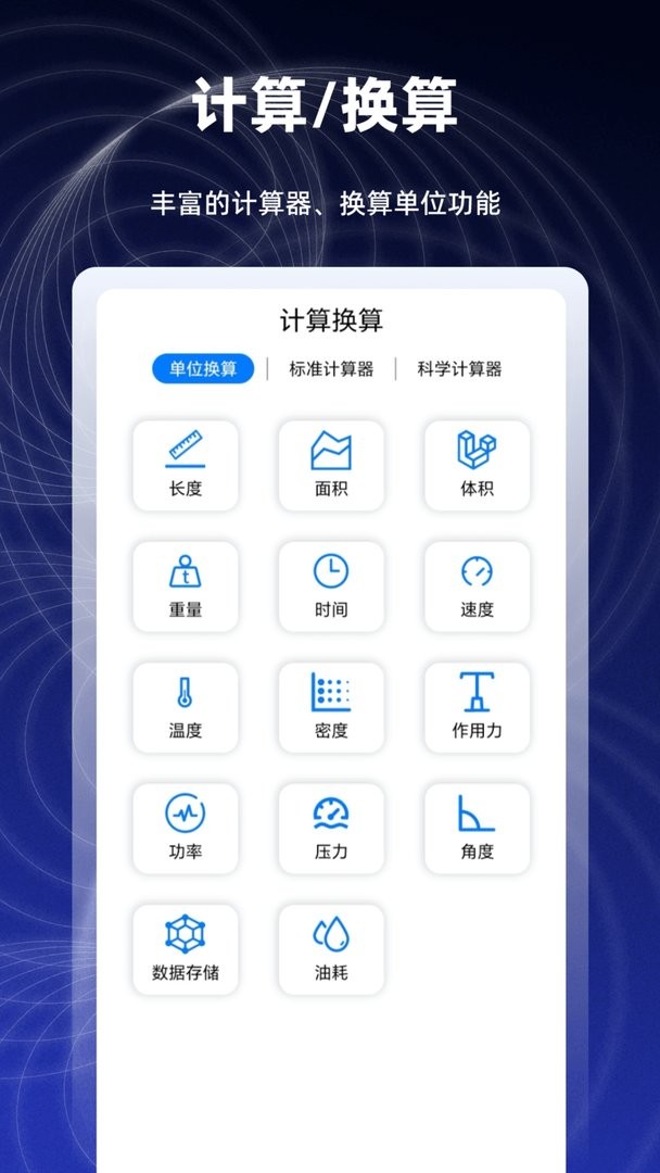 数学函数图形计算器官方版截图3