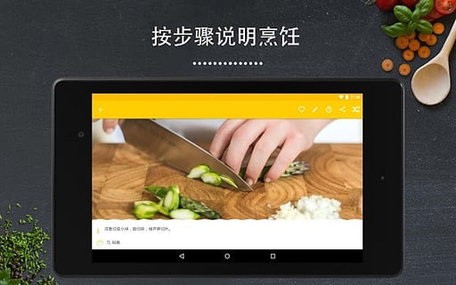 厨房故事安卓版截图1