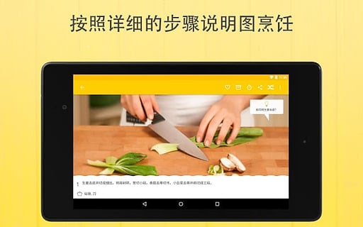 厨房故事安卓版截图2