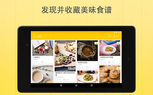 厨房故事安卓版截图4