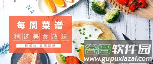 幸运菜品app