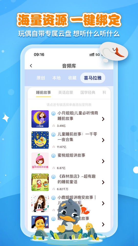 魔法艾拉app下载