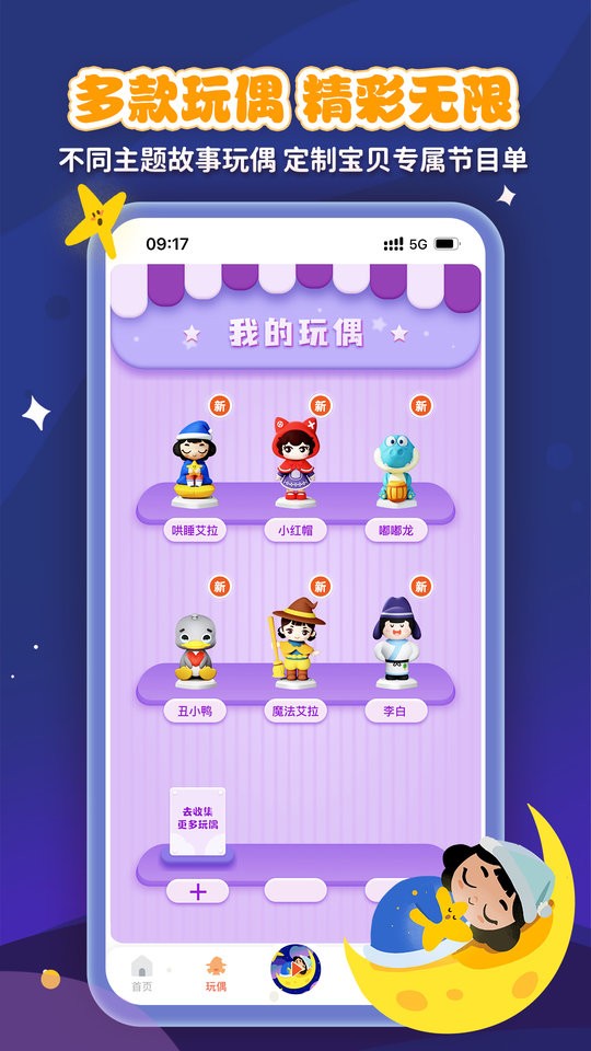 魔法艾拉软件截图2