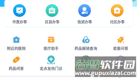 e冰城app安卓版