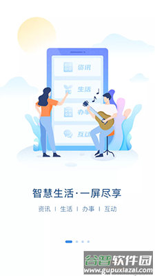 e冰城app安卓版截图1