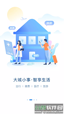 e冰城app安卓版截图2