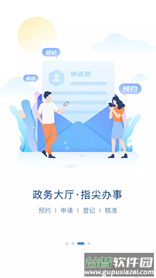 e冰城app安卓版截图3