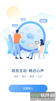 e冰城app安卓版截图4
