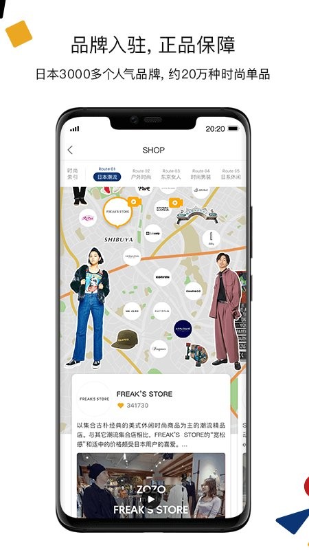 ZOStation购物平台截图1