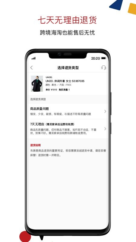 ZOStation购物平台截图3