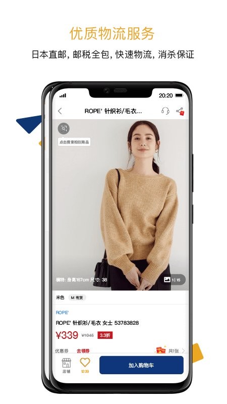 ZOStation购物平台截图4