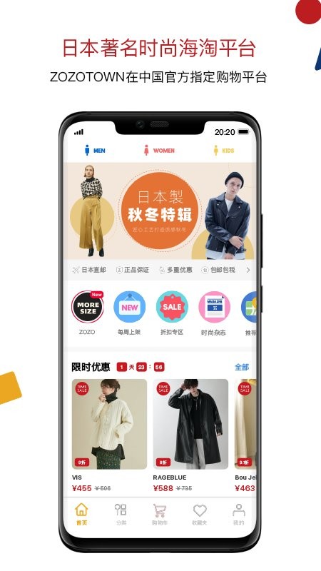 ZOStation购物平台截图5