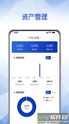 头条记账app截图2