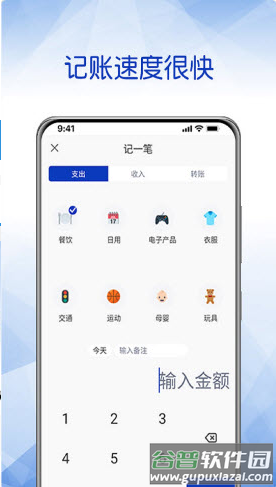 头条记账app截图3