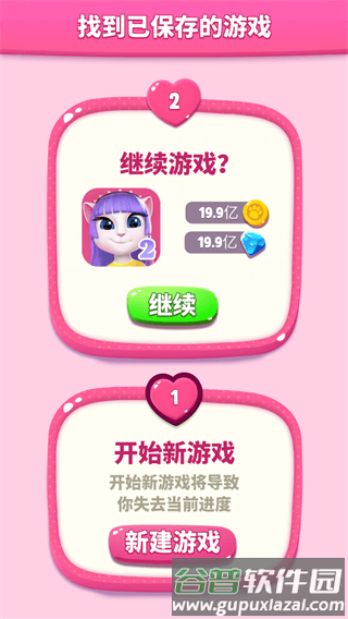 我的安吉拉2全部解锁版图片3