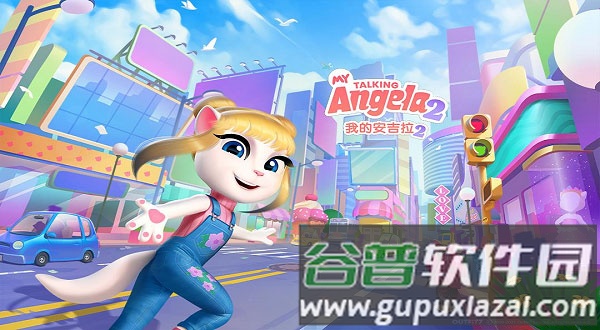 我的安吉拉2游戏1